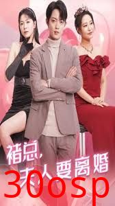 褚总夫人要离婚