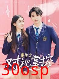 重生之对视掌控