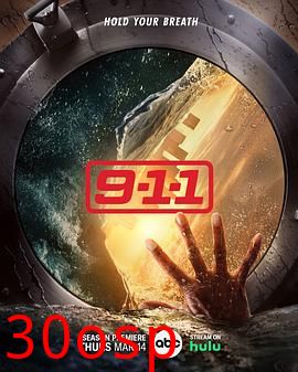 紧急呼救第七季