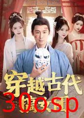 穿越古代搞女团