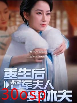 重生后督军夫人要休夫