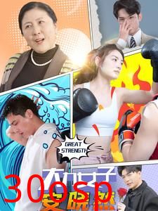 大力女子安晓然