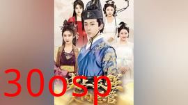 史上最强大内总管