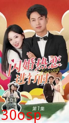 闪婚宠妻进行时（闪婚后，我带憨夫总裁逆袭人生）