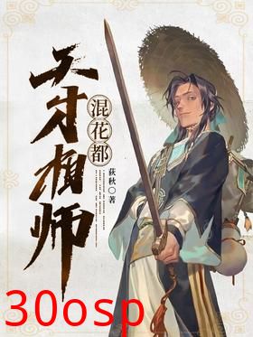 天才相师混都市