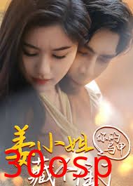 姜小姐你的马甲藏不住了