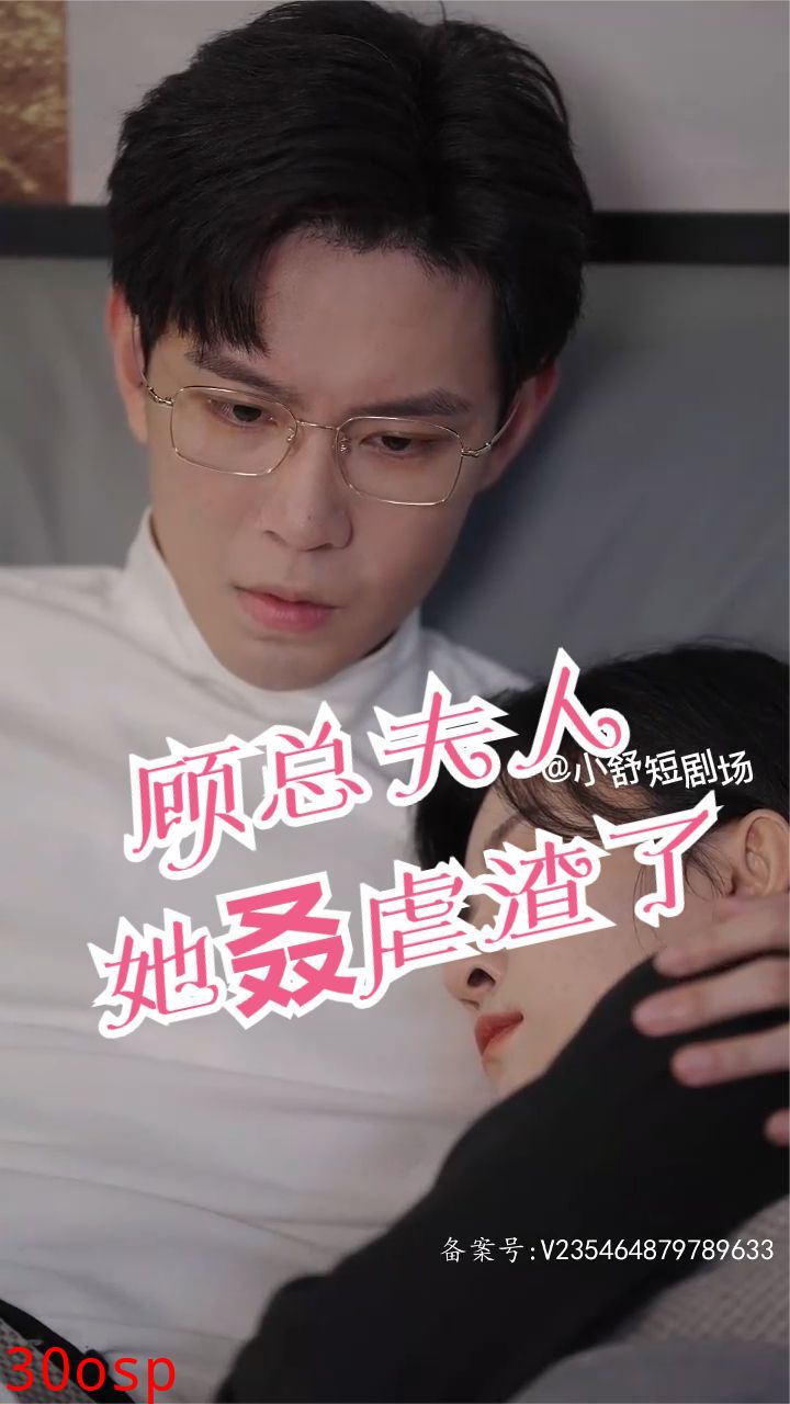 顾总，夫人她叒虐渣了