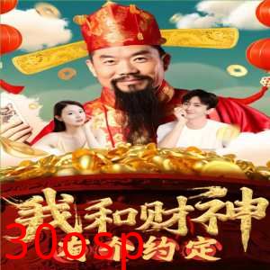 我和财神有个约定