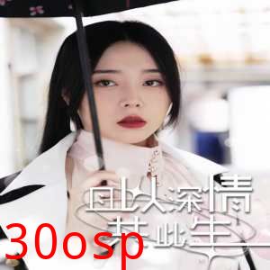 且以情深共此生（消失的娇妻）