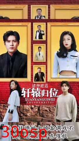 轩辕归位，诸神退避