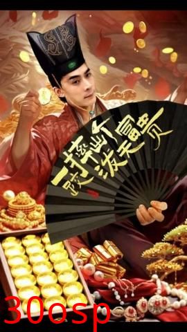 一跤摔出个泼天富贵