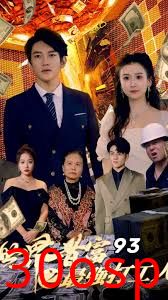 世界首富之最强打工人 神豪打工人