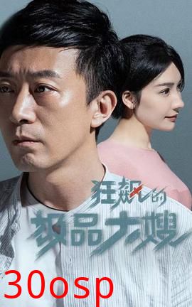 狂飙的极品大嫂