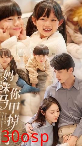 龙凤双宝，妈咪你马甲掉了