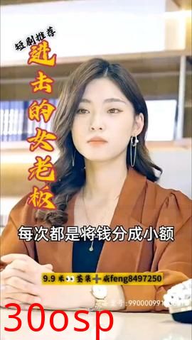进击的女老板