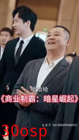 商业制霸：暗星崛起