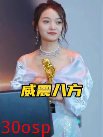 威震八方短剧版