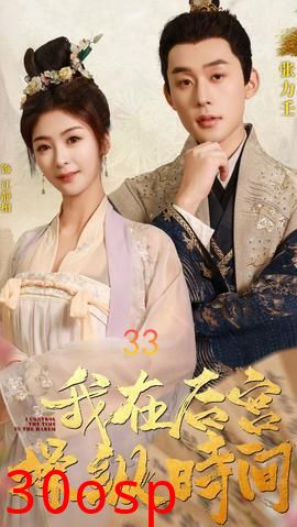 我在后宫操纵时间