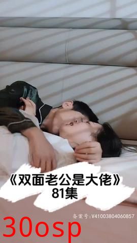 双面老公是大佬