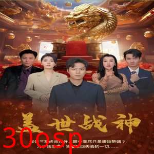 盖世战神 94集版