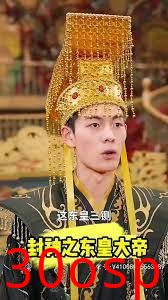 封神之东皇大帝