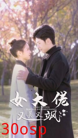 女大佬又美又飒