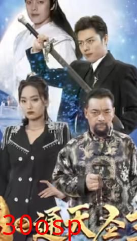 封神之通天圣主