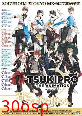 月野艺能事务所