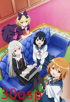 隔壁的吸血鬼美眉