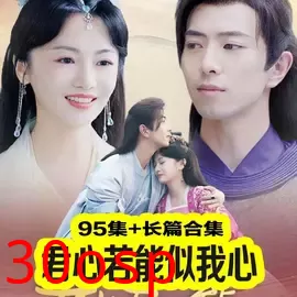 君心若能似我心(嫡女重生权臣的掌心宠)