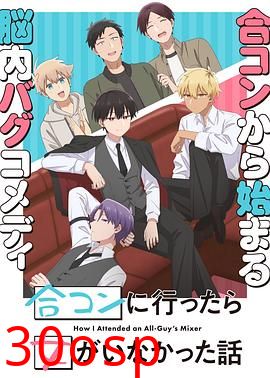 到了联谊会上发现连一个女生都没有