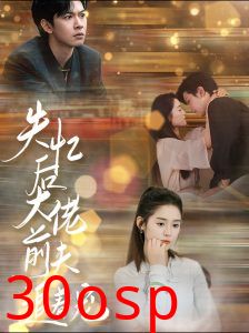 失忆后大佬前夫追着宠