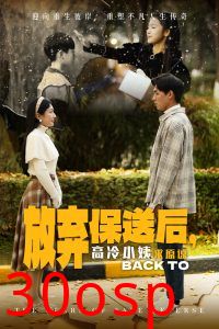 放弃保送后高冷小姨求原谅