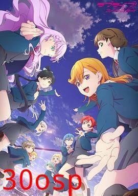 LoveLive! Superstar!!第三季