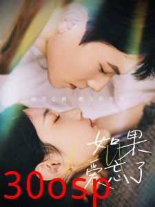 如果爱忘了45集