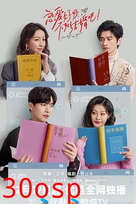 恋爱好烦，不如结婚吧！