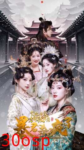 贵妃将我虐待致死后暴君杀疯了