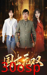 新版：国士无双