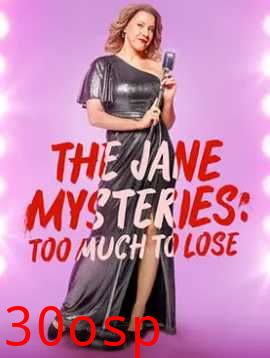 珍妮之谜：失去太多