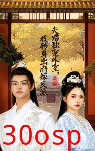 夫君独宠外室我转身出府嫁反派