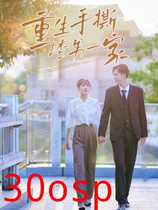 重生手撕渣男一家