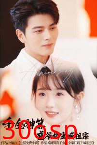 千金神算盛爷娇宠喊祖宗