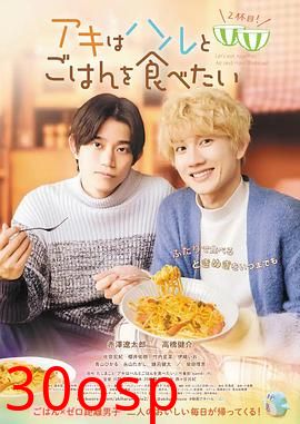 秋想与春一起吃饭第二碗！