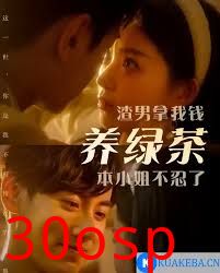 渣男拿我钱养绿茶，本小姐不忍了