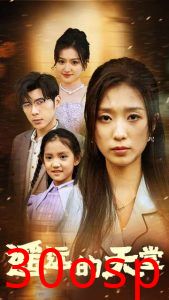 遥远的天堂$高烧四十度，他把女儿的生路堵上了