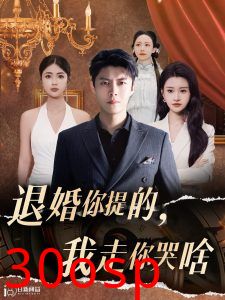 你提的我走你哭啥