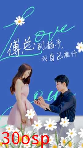 傅总别插手，我自己能行