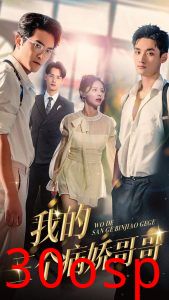 我的三个病娇哥哥