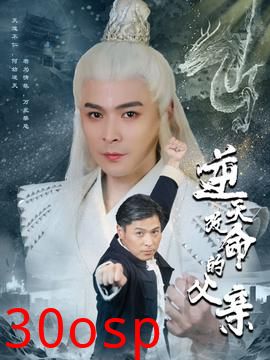 逆天改命的父亲