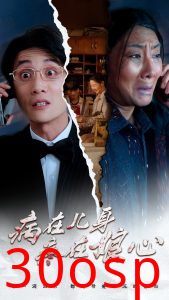 病在儿身疼在娘心